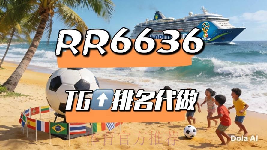 世界杯直播平台靠谱吗