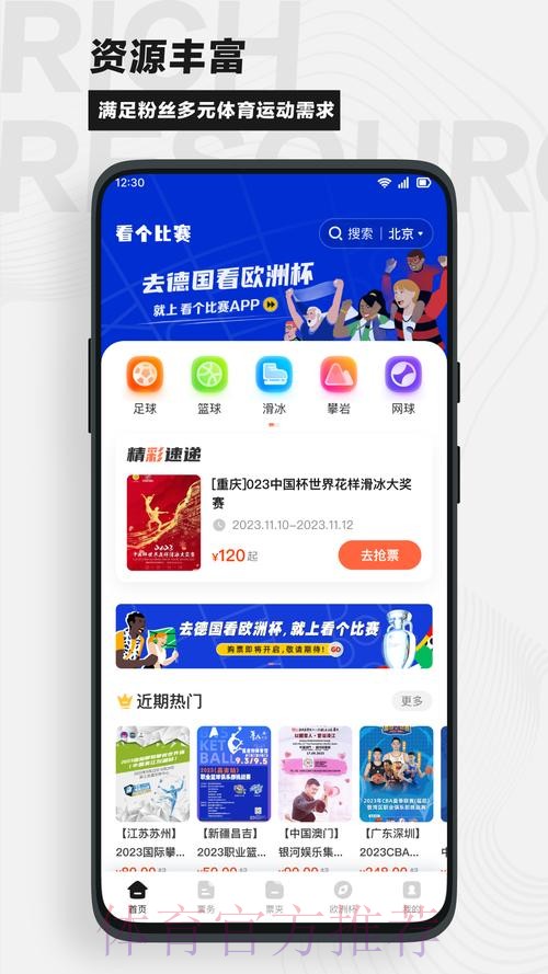 世界杯买球下载最新网址推荐平台