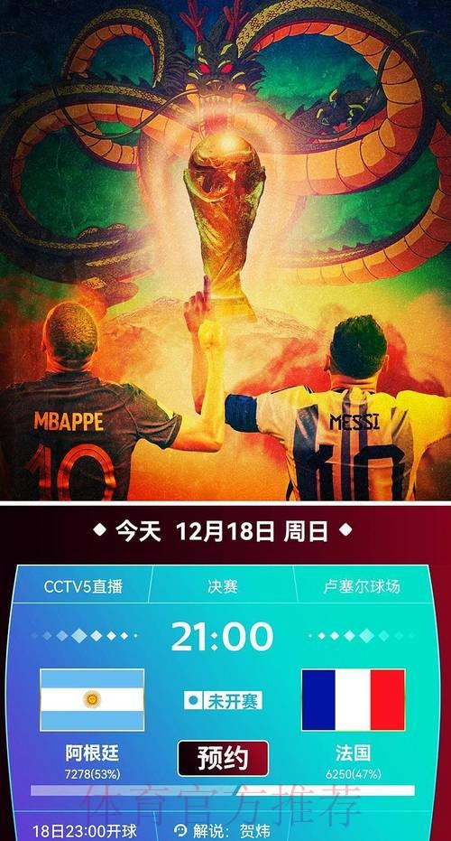 看全球赛事：世界杯直播网页版