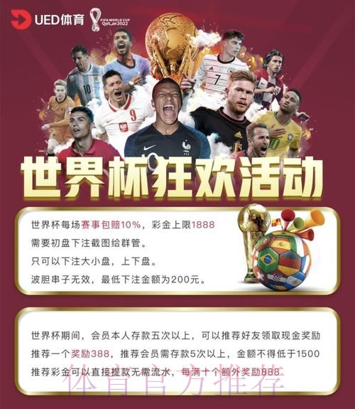 世界杯投注平台：把握赔率波动，赢取高回报