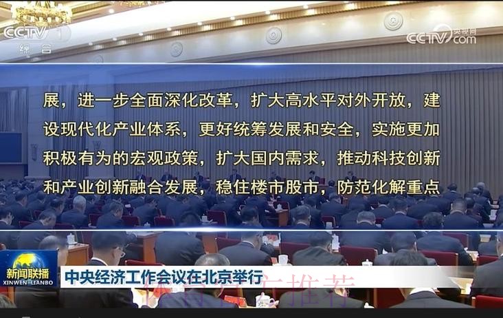 全面深化改革 奋力推进河北体育高质量发展