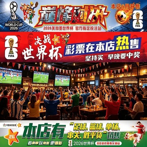 世界杯下注入口的风险与安全提示