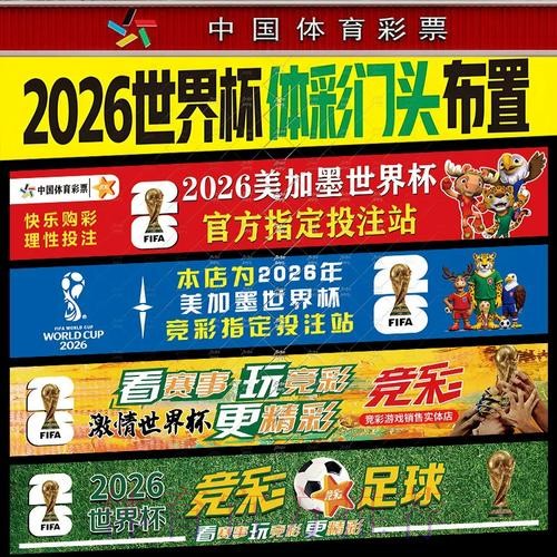 世界杯下注入口的风险与安全提示