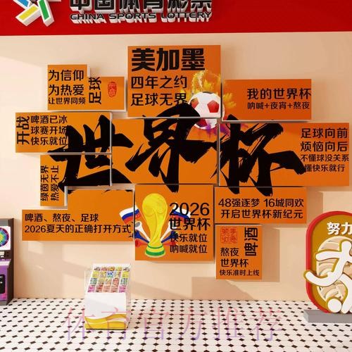 世界杯投注指南:综合比分预测与高胜率技巧 世界杯投注指南:综合比分预测与高胜率技巧
